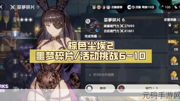 棕色尘埃五星拉奇斯评测,五星之名,是否名副其实?