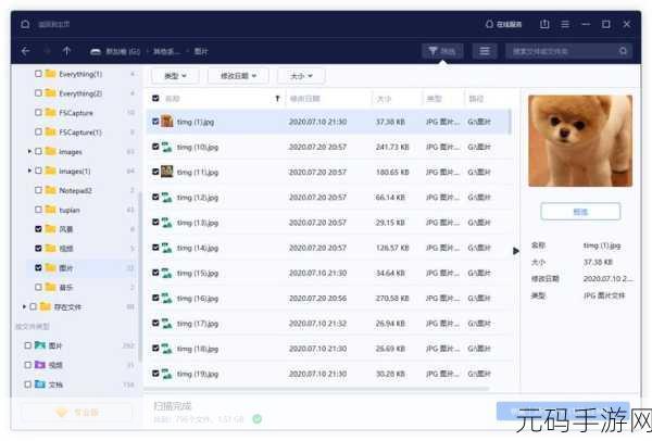 录音笔文件删除恢复秘籍，一键找回重要音频