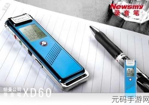 录音笔文件删除恢复秘籍，一键找回重要音频