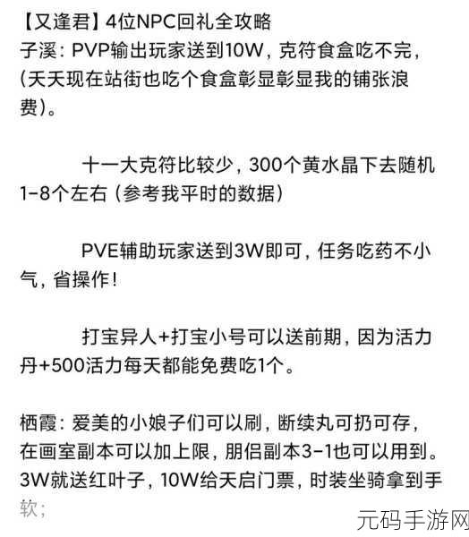 倩女幽魂手游2024兑换码全攻略，领取渠道与使用方法
