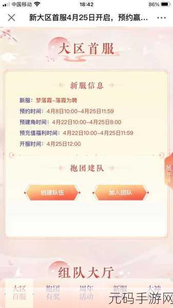 倩女幽魂手游2024兑换码全攻略，领取渠道与使用方法