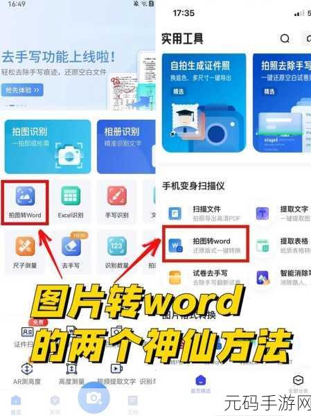 Word 文档图片三维旋转效果设置秘籍