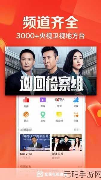 云图 TV 与天天电视直播实名认证全攻略