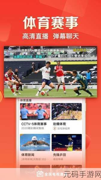 云图 TV 与天天电视直播实名认证全攻略