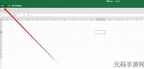 探秘 Excel 自动保存文件的位置之谜