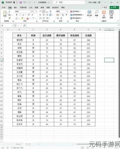 探秘 Excel 自动保存文件的位置之谜