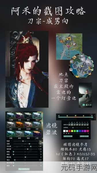 剑网3手游刀宗声望提升全攻略