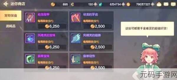 DNF手游灵悦币获取及兑换全攻略