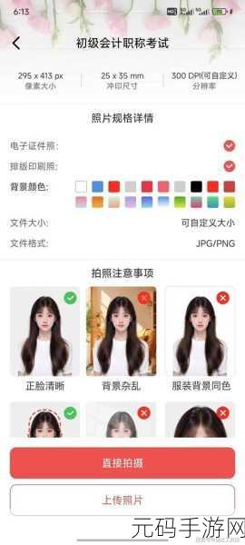 轻松搞定!最美证件照 APP 取消订阅秘籍