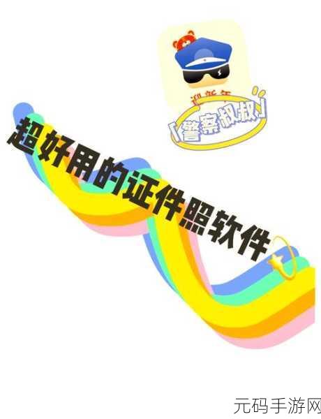 轻松搞定!最美证件照 APP 取消订阅秘籍