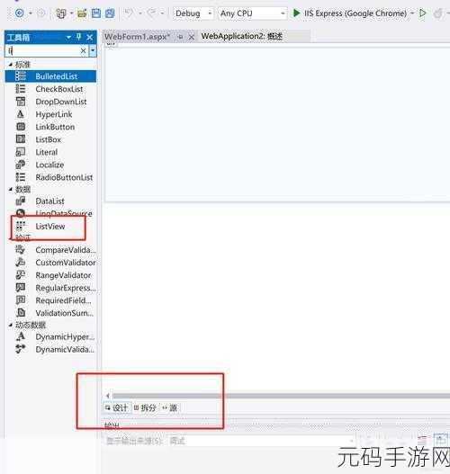 掌握 C ListView 控件实用技巧,轻松提升编程水平
