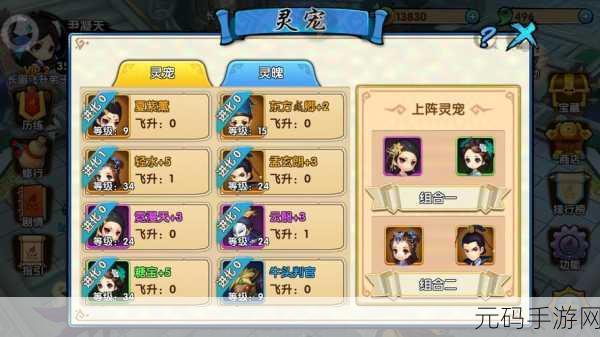 花千骨手游红装获取全攻略
