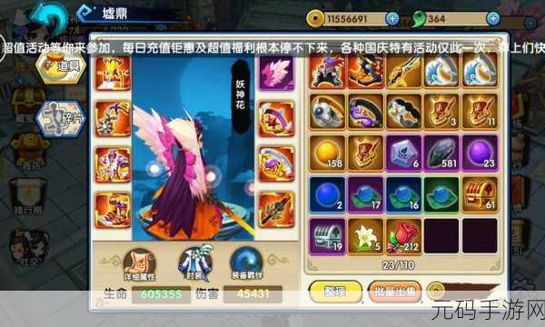 花千骨手游红装获取全攻略
