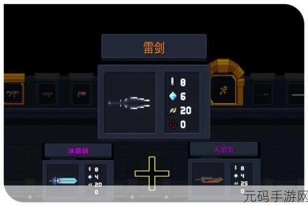元气骑士雷弓合成方法一览,轻松搭配,无往不利