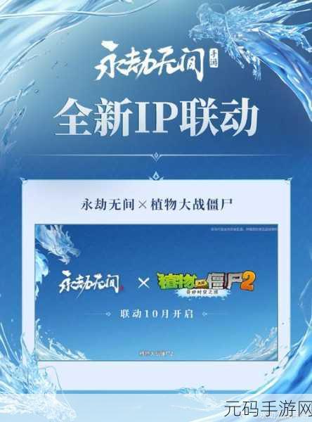 永劫无间手游S2风云赛季前瞻直播盛启,全新赛季即将震撼登场