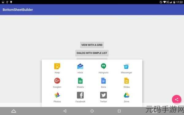 探究 Android BottomSheet 性能的优劣之谜