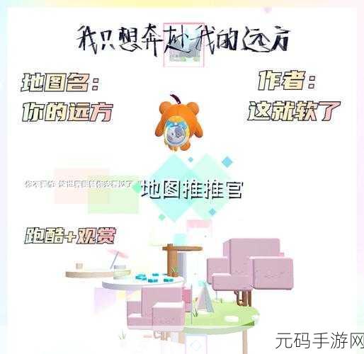 蛋仔派对踏雪寻梅记终点位置全解析