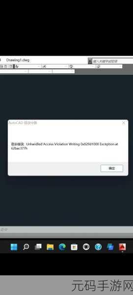 Win11 更新后应用程序启动错误 0xc0000135 如何解决？