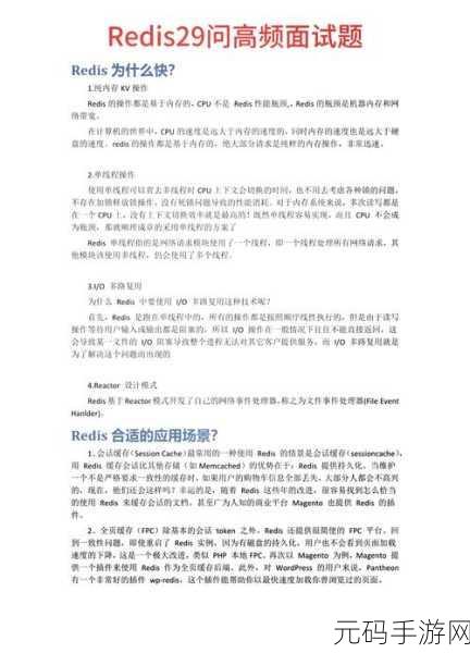 Redis 关系型数据库稳定性大揭秘