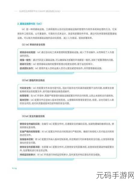 探索云原生应用开发的自动化秘籍