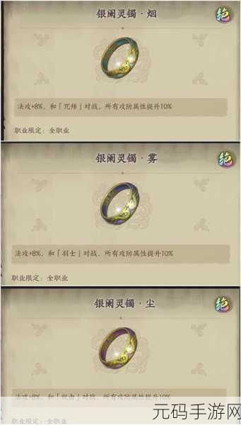 天地劫手游幻镜胧妖魂石搭配深度攻略