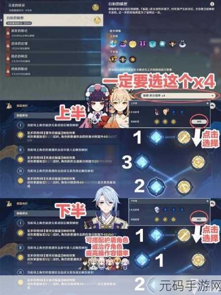 原神振晶的复核实验第二天通关全攻略