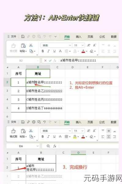 Excel 2007 单元格内换行秘籍大公开