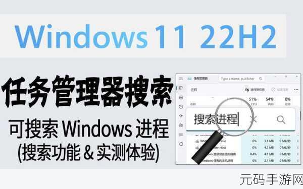 Win11 任务管理器解禁秘籍大公开