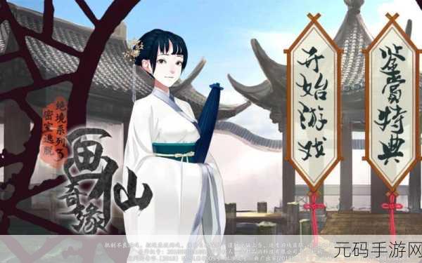 密室逃脱绝境系列3画仙奇缘第2关通关全攻略