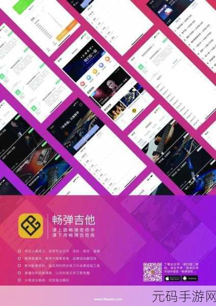 畅弹吉他数据清零秘籍，详细步骤与要点解析