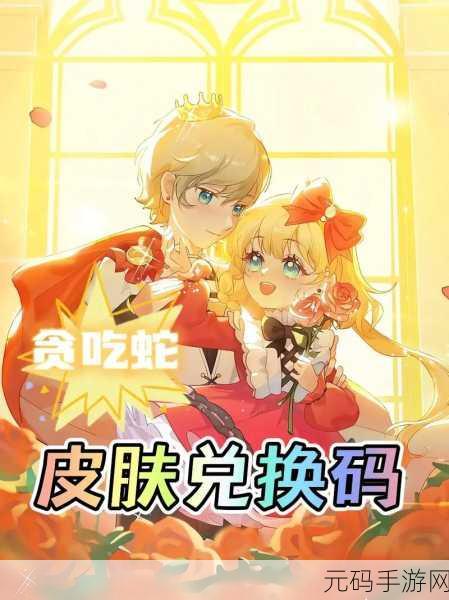 手游资讯，蛐蛐也疯狂2024兑换码大放送，新版本更新内容抢先看