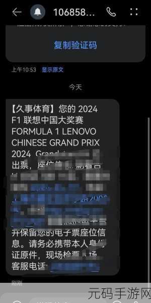 久事体育 APP 验证码发送难题,原因究竟何在?