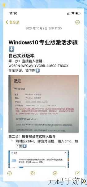 轻松搞定 Windows 未知账户删除秘籍