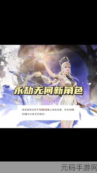 永劫无间手游新英雄席拉技能全解析