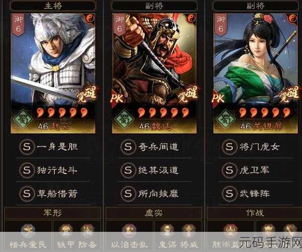 三国志战略版赵云皮肤获取及招募条件全解析