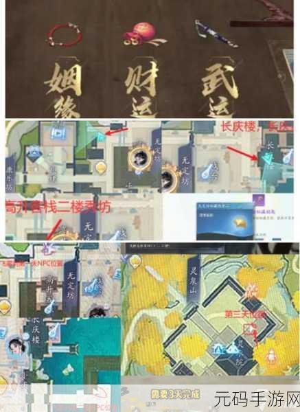 射雕手游,揭秘万安寺迷雾解开方法