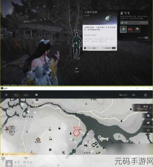 燕云十六声手游资讯,揭秘神秘的信任务攻略