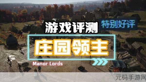手游资讯,庄园领主啤酒生产体系全新攻略版本震撼发布