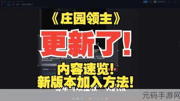手游资讯,庄园领主啤酒生产体系全新攻略版本震撼发布