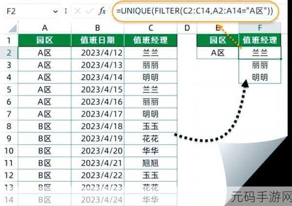 DIY 打造 Excel 数值转换秘籍