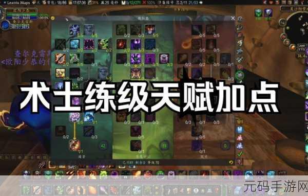 怀旧服WLK版本痛苦术士天赋详解,重温痛苦之路