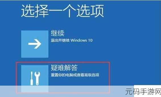 Win10 电脑无故重启?终极解决秘籍在此!