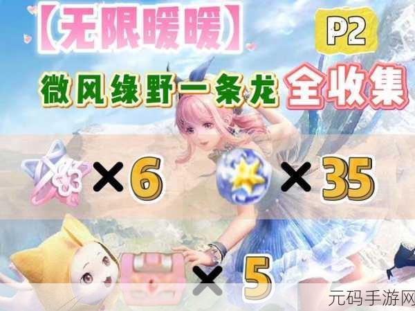无限暖暖灵巧跳跃时装宝箱位置全揭秘,手游爱好者不容错过的精彩资讯