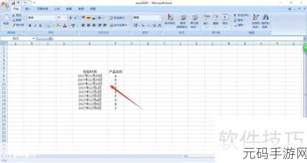 Excel 中轻松变动月份精准匹配数据秘籍