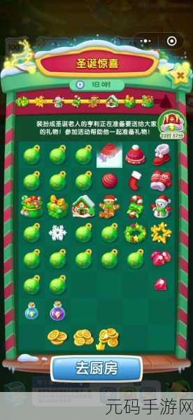 魔兽世界手游资讯,圣诞老人佩佩装扮领取指南