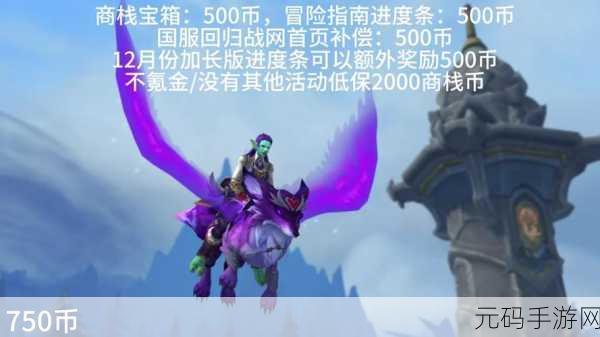 魔兽世界手游资讯,圣诞老人佩佩装扮领取指南