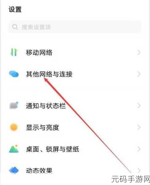 轻松搞定!手机个人热点连接电脑秘籍