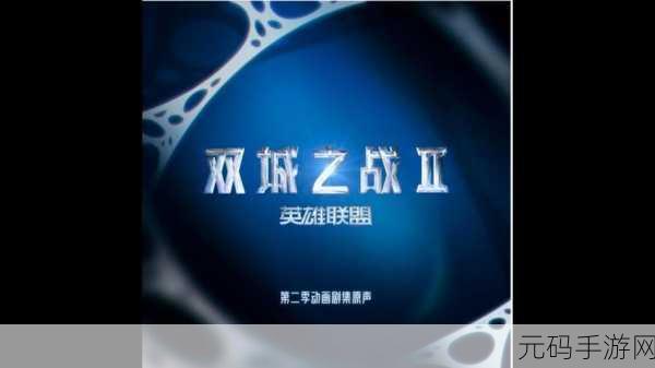 绝区零音乐盛宴,革新手游音乐体验,引领潮流新风尚
