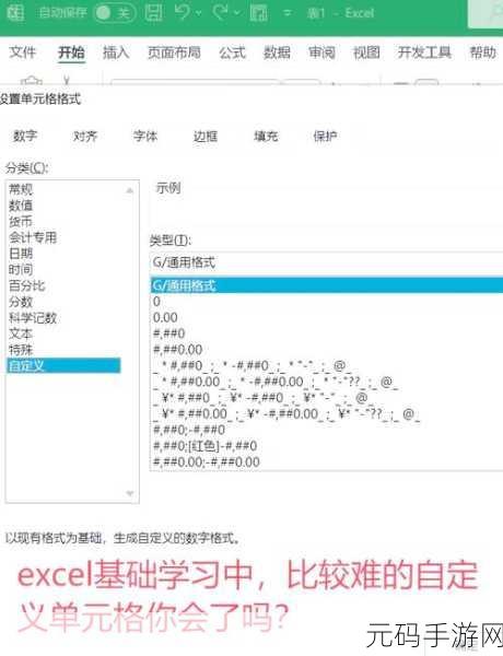 Excel 秘籍,轻松提取省份及市的公式技巧