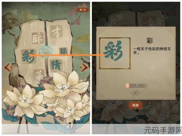 栖云异梦第四章通关攻略,解锁谜题,探索未知